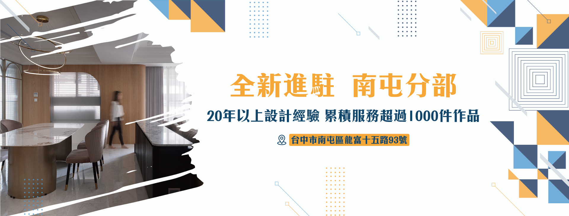 芽米設計-台中室內設計推薦