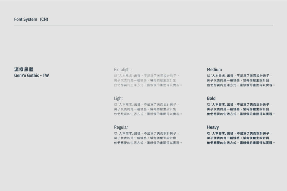 芽米新品牌識別中文設計,以簡單俐落的風格為主 中文字體設計-室內設計推薦