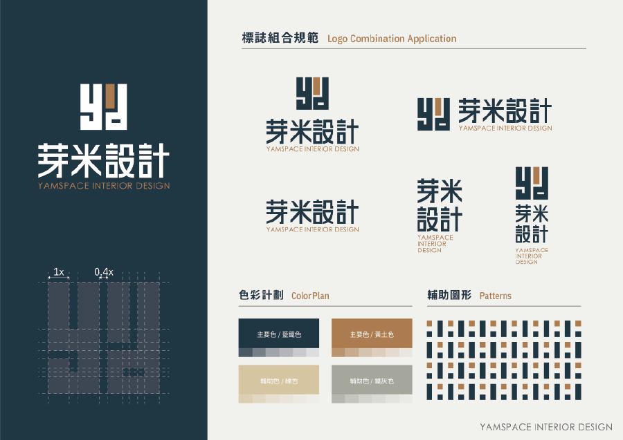 品牌視覺設計是店面設計的必需品-芽米設計CI